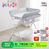 可优比（KUB）尿布台婴儿护理台新生儿多功能按摩整理抚触台可折叠换尿布台 机器人+小水盆