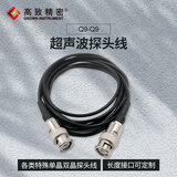 高致精密超声波探伤仪探头线Q9-Q9/Q6/C6/L5/C5/C9直探头连接线 Q9-Q9