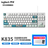 罗技（Logitech）K835机械键盘 有线键盘 游戏办公键盘 84键 白色 TTC轴 青轴-吾皇万睡国风系列