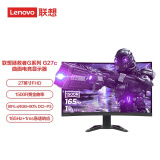 联想（Lenovo）拯救者27英寸曲面 原生165Hz 低蓝光 FreeSync 1ms HDR10 升降俯仰 内置音箱 电竞显示器G27c-30