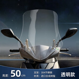 征骋适用于22-25款豪爵AFR125风挡afrX脚垫HJ125T-27座桶内衬改装配件 50CM挡风玻璃透明（可升降调节）