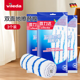 微力达德国双面平板拖把替换装双面地擦片平板拖把布原装替换布 双面地擦替换装3包