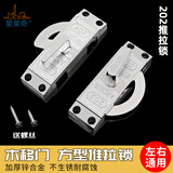 蒙莱奇202移门钩锁铝合金门窗锁壁柜卫生间厨房阳台门锁扣老式推拉门锁 202老式推门锁【2个装】