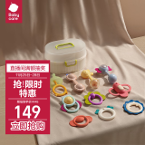 babycare婴幼儿手摇铃玩具0-1岁新生儿趣味安抚牙胶玩具牙胶摇铃艾格白