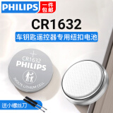 飞利浦（PHILIPS）原装CR2032纽扣电池CR2016汽车钥匙遥控器电池CR1632/CR1620/CR2430电脑主板CR2025计算器3V锂电池 CR1632【送螺丝刀】 5粒