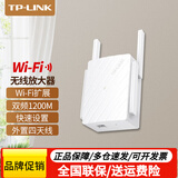 普联（TP-LINK） 家用无线路由器穿墙全屋wifi覆盖mesh分布式网络千兆双频5G高速wifi5/wifi6/WiFi7/2.5G网口可选 TL-WDA6332RE无线信号放大器1200M 标准配置