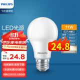 飞利浦（PHILIPS）LED球泡 e27大螺口 家用电灯泡光源 经济型节能超亮照明替换 LED球泡11瓦中性光4000K