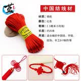 蓝莲之季手绳编织木架 diy手工编绳编织红绳手链新手编织辅助工具配件 中国结 5号线 红色【2.5mm]买一送一