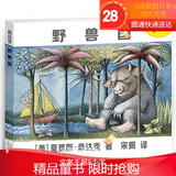 野兽国精装绘本凯迪克金奖曾译名野兽出没的地方适合2岁以上亲子共读 幼儿园图画书启蒙睡前故事书幼儿园书
