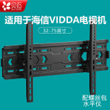 贝石 适用于海信vidda电视挂架电视支架电视机支架55/75/85/100英寸壁挂架子电视架电视机挂架墙壁挂架 【角度调节款】32-75英寸 S Pro/S/X/R PRO/R/Z/V5等通用