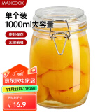 美厨（maxcook）玻璃密封罐 储物瓶储物罐子泡酒瓶玻璃瓶子 1000ml 单个装MCX1022