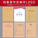 西玛（SIMAA）牛皮纸档案袋定制 各种规格厚度3/4/5/6/8/10/12cm档案袋定制专拍 详情咨询客服 厂家直发