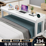 羽苑池 跨床桌可移动多功能双人床桌长条桌笔记本电脑懒人床上书桌桌子 白架+白色桌面 120*40*80CM【适合1米床】