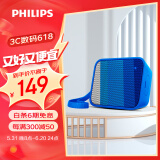 飞利浦（PHILIPS）BT110音乐魔盒 户外运动随身便携蓝牙小音箱音响后置无源辐射器强劲低音亲肤硅胶温润手感