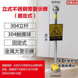 人体静电释放器消除人体静电释放球除静电柱工业触摸式防爆本安型静电释放器智能防静电触摸球标安（BA） 立式不锈钢（304杆）带警示牌（不锈钢球头不防爆）