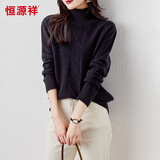 恒源祥纯羊毛半高领毛衣秋冬女士宽松休闲打底衫