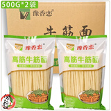 牛筋面袋装高筋纯手工辣条专用牛津面凉拌陕西小吃速食干货 牛筋面500g*2袋