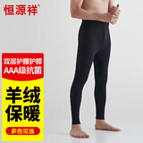 恒源祥【冬季热销】抗菌保暖裤男女秋裤打底裤双层护膝护腰含羊绒单裤
