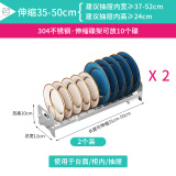 友维（youwill）厨房柜子抽屉内置物架不锈钢免安装碗架沥水架柜内拉篮碗碟收纳架 304不锈钢伸缩碟架【2个装】