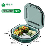 瑞合锦迷你4格透明绿色药盒小药盒便携分装盒密封防潮随身携带可定制LOGO YH007