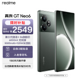 realme真我GT Neo6 第三代骁龙8s旗舰芯 6000nit无双屏 120W光速秒充 电竞5G游戏AI手机 16GB+1T苍野骇客