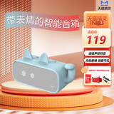 天猫精灵 IN糖3智能音箱家用智能音响声控蓝牙音箱无线蓝牙音响语音控制闹钟音箱儿童蓝猫小音响天喵官方店 IN糖3冲鸭白（猫咪蓝保护套） 官方标配
