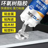 艾高ab胶高强度粘金属铁塑料陶瓷木头不锈钢替代焊接专用修补漏暖气片粘接木材强力粘合剂环氧树脂万能胶水 9105透明玻璃木头陶瓷首选5分钟开始固化低气味