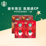 星巴克（Starbucks）便携式滴滤咖啡挂耳咖啡 限定组套4盒装 共16袋【随机发货】