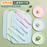 拜格（BAYCO）儿童刀具套装水果刀塑料刀幼儿园小切菜刀菜板安全六件套 TZ31882