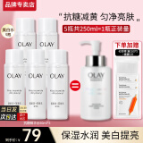 玉兰油（OLAY）小白瓶抗糖美白水烟酰胺爽肤化妆护肤品减黄提亮补水保湿女友生日 【减黄提亮】美白水共50ml*5