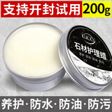 KUCKY地板蜡地板清洁剂瓷砖石材大理石抛光蜡水磨石地面翻新上光蜡护 200g1瓶