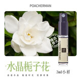 柏世曼（poacherman）9号栀子花香水正品女士天然花香持久香氛甜美淡雅淡香香水小样 32水晶栀子花3ml