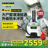 KARCHER德国卡赫国家补贴蒸汽拖把家用高温蒸汽清洁机厨房油烟机全屋清洁洗地机温度显示杀菌除螨SC5D