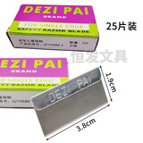 单面保安刀片碳钢单面刀片爆屏清洁小刀片修脚工业多用途100片 25片装（5小盒）