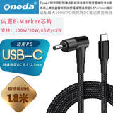 ONEDA 适用PD快充Type-C转华硕戴尔惠普联想宏碁微软小米三星笔记本电脑便携充电线 Type-C转华硕联想神舟微星5.5*2.5mm 东芝海尔微星机械革命电源转接头100W编织线