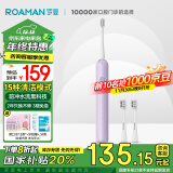 罗曼（ROAMAN）【荣耀亲选】智能声波电动牙刷牙医推荐15种模式成人情侣男女友生日礼物智软毛星球刷F1PRO夕云紫