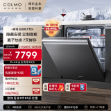 COLMO【画境】FB3洗碗机15套家用全自动嵌入隐藏式安装 分层洗护对旋喷臂 7天鲜存 升级加速洗 全嵌式CDFB315【含月岩灰面板】