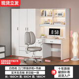 富凯上诺书桌实木桌柜一体家用电脑桌书柜组合书桌学习桌卧室写字台 实木白色1.8三门带抽衣柜＋书桌
