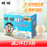 旺旺 O泡果奶味饮料125ml*20包 礼盒装 送礼佳品