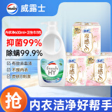 威露士清可新松木内衣净600ml+苏菲裸感透气日用卫生巾14片*3包