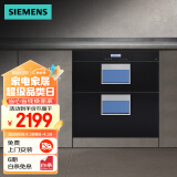 西门子（SIEMENS）90升 外置导轨 磁性门封消毒柜 HS244600W