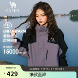 骆驼户外(CAMEL)冲锋衣男女防污防水三合一两件套冲锋衣男 A13CA70125