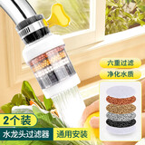 拜杰水龙头过滤器可旋转延伸器水龙头防溅水龙头防溅头白色2个+10滤片