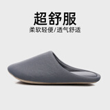 利达妮日式棉拖鞋女秋冬透气室内布底居家木地板情侣拖鞋男 灰色 42-43