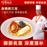 一哥鲍鱼海参鲍鱼加热即食预制菜制品 冷冻捞饭汁干鲍鱼熟食海鲜礼盒 杂粮煮三宝【加热即食】240g