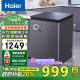 海尔（Haier）100升-40℃一级能效彩晶低霜小冰柜家用冷藏柜冷冻柜小型小冰箱小型冷柜BC/BD-100GHEPGD国补换新