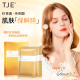 英国TJE虾青素传明酸面膜25g*7片抗氧提亮肤色补水面贴膜