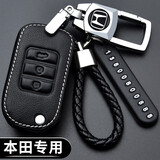 沃霆本田思域钥匙套雅阁crv凌派缤智冠道飞度享域牛皮汽车钥匙包套扣 本田B款