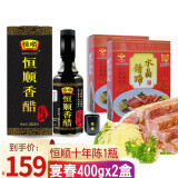 宴春 镇江肴肉 老字号镇江特产水晶肴肉肴蹄熟食方便菜送礼 肴肉400g盒装*2+恒顺十年陈300ml