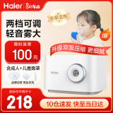 海尔（Haier）雾化器儿童雾化机家用成人老人咳嗽哮喘医用压缩式空气雾化仪 双泵HYY-W202